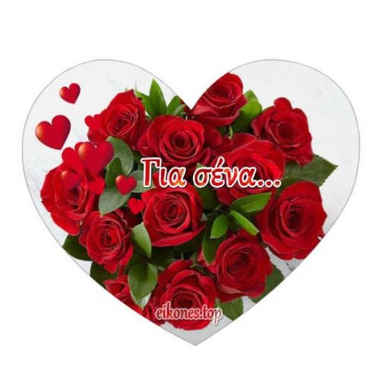 A vibrant arrangement of red roses in a heart shape, perfect for expressing love.