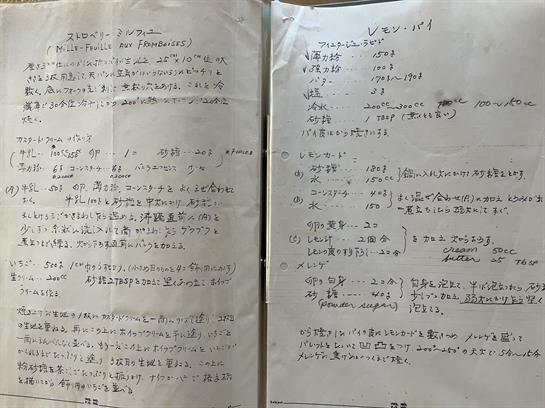 Handwritten notes detail preparation methods and ingredients for traditional Japanese dishes.