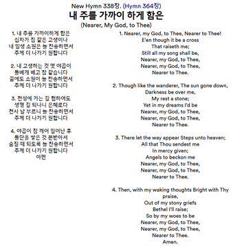 Congregation reflects deeply on spiritual themes during worship, with hymn lyrics displayed.
