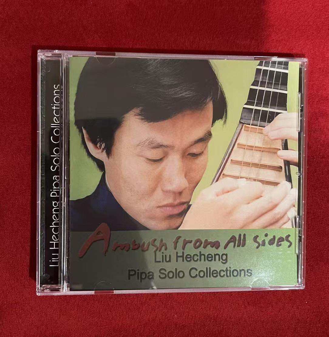 Liu Hecheng plays Ambush from All Sides on the pipa, demonstrating skill in traditional music.