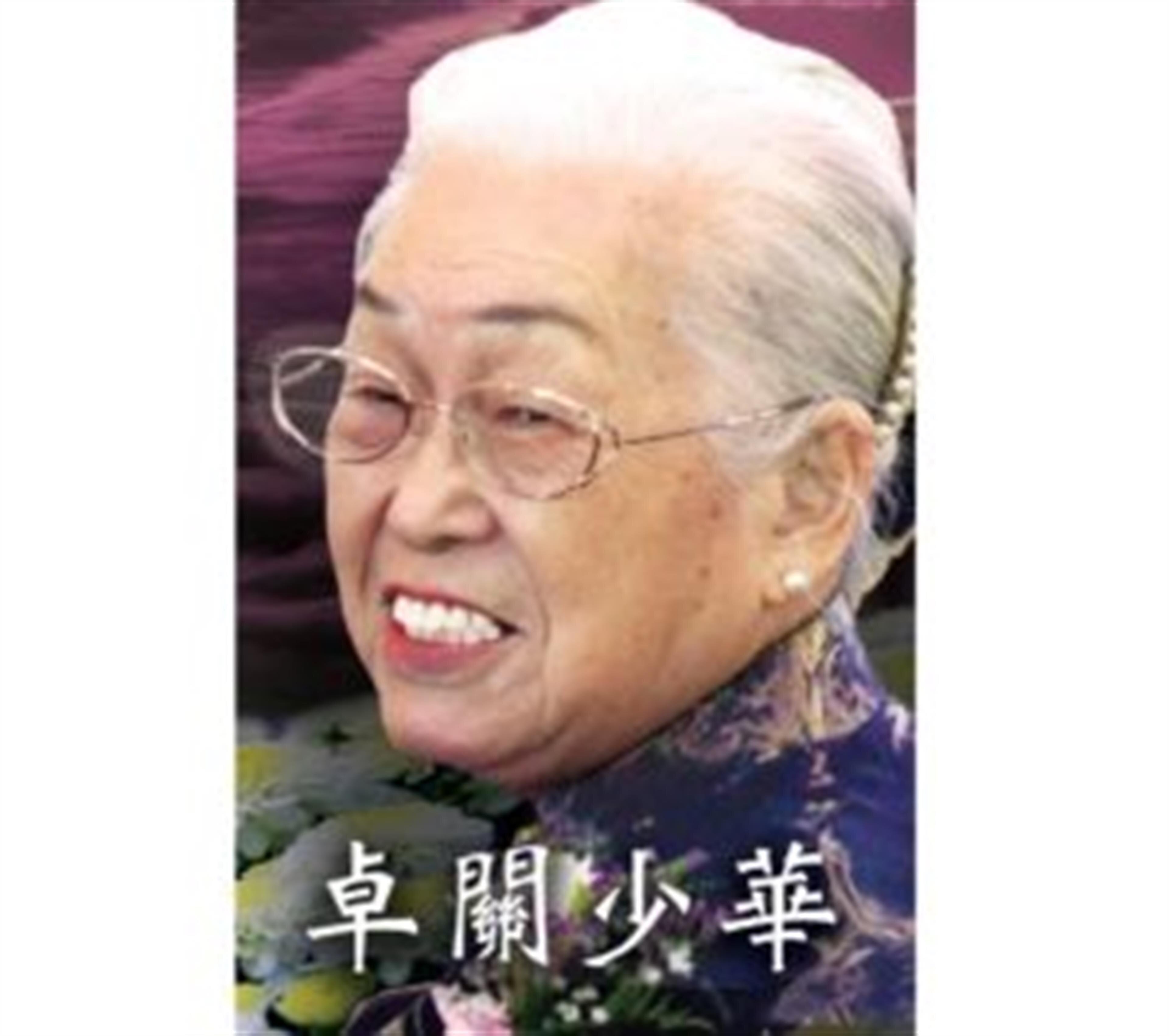 Shiu Wah Cheuk Kwan