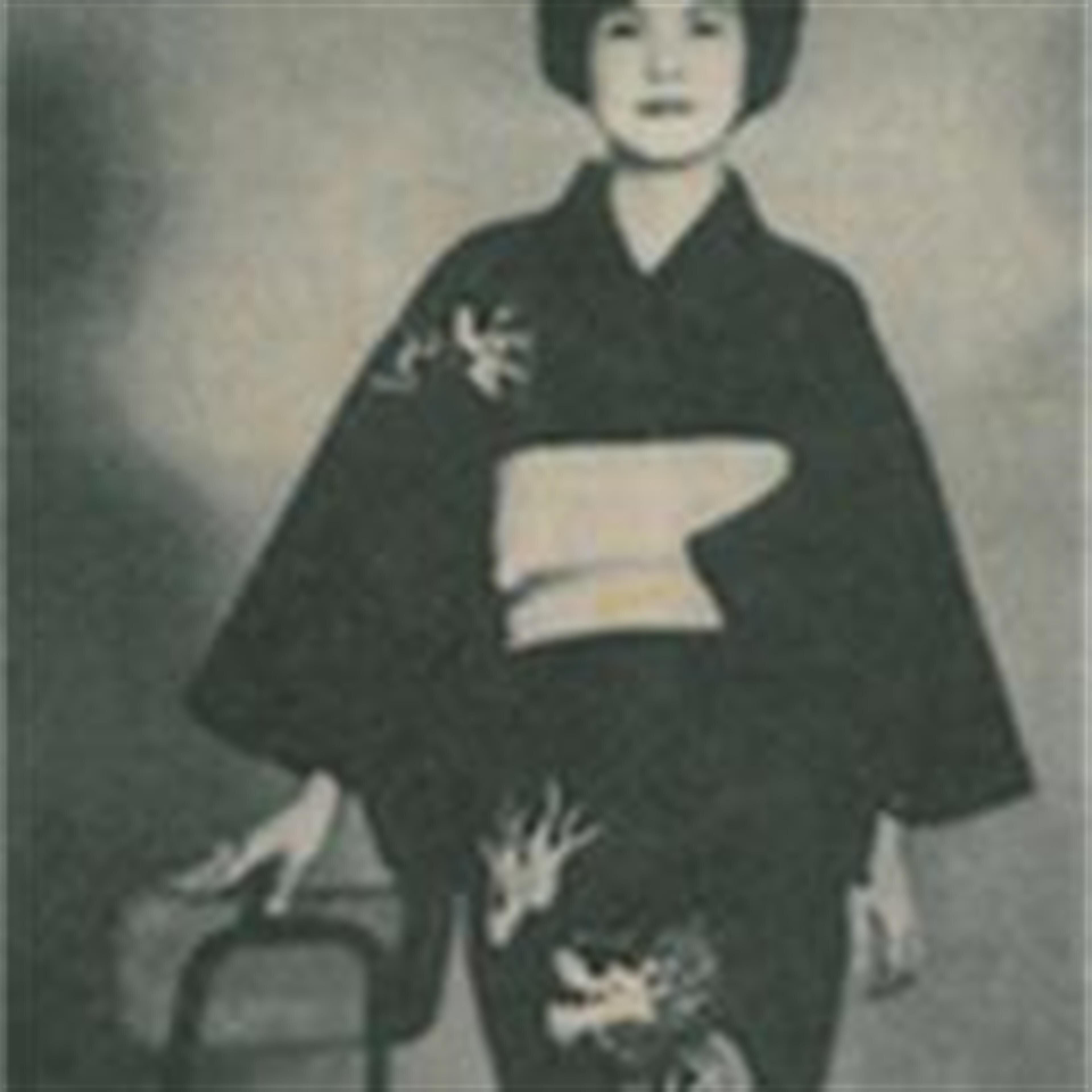 Shigeko U. Ferguson