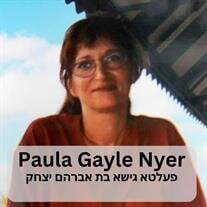 Paula Gayle Nyer