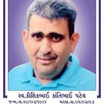 Kaushikbhai Kantilal Patel