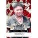 Shirley Perry